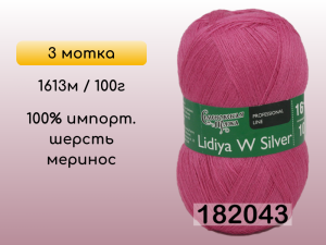 Пряжа Семеновская Lidiya W silver / Лидия ЧШ сильвер, 3 мотка