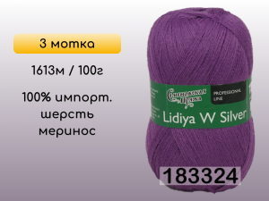 Пряжа Семеновская Lidiya W silver / Лидия ЧШ сильвер, 3 мотка