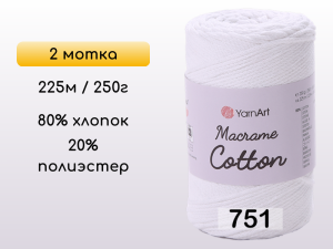 Пряжа Yarnart Macrame Cotton, 2 мотка