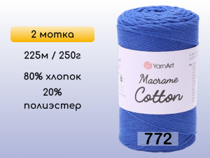 Пряжа Yarnart Macrame Cotton, 2 мотка