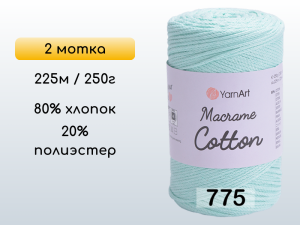 Пряжа Yarnart Macrame Cotton, 2 мотка