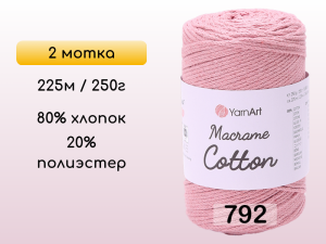 Пряжа Yarnart Macrame Cotton, 2 мотка