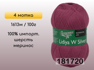 Пряжа Семеновская Lidiya W silver / Лидия ЧШ сильвер, 4 мотка