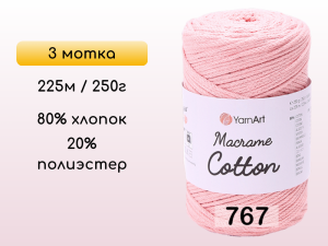 Пряжа Yarnart Macrame Cotton, 3 мотка