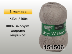 Пряжа Семеновская Lidiya W silver / Лидия ЧШ сильвер, 5 мотков