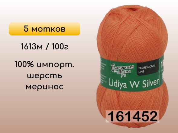 Пряжа Семеновская Lidiya W silver / Лидия ЧШ сильвер, 5 мотков в Сургуте