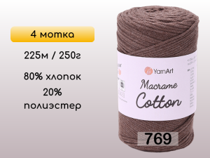 Пряжа Yarnart Macrame Cotton, 4 мотка