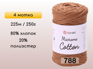 Пряжа Yarnart Macrame Cotton, 4 мотка