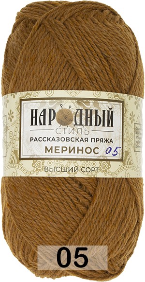 Пряжа Рассказовская Народный стиль Меринос Гладкокрашенный