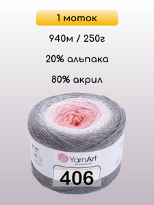 Пряжа YarnArt Flowers Alpaca, 1 моток
