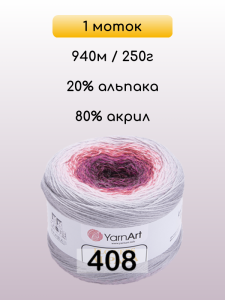Пряжа YarnArt Flowers Alpaca, 1 моток
