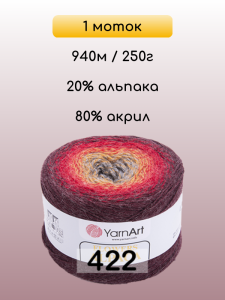 Пряжа YarnArt Flowers Alpaca, 1 моток