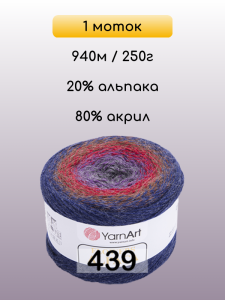 Пряжа YarnArt Flowers Alpaca, 1 моток