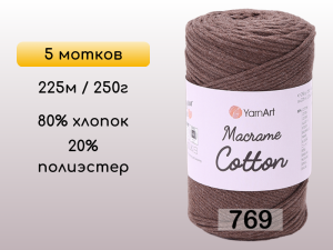 Пряжа Yarnart Macrame Cotton, 5 мотков