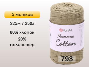 Пряжа Yarnart Macrame Cotton, 5 мотков