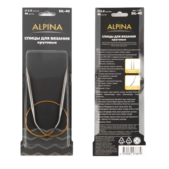 Спицы Sil Alpina круговые Gamma