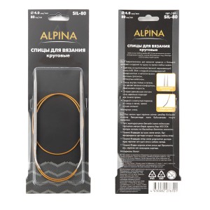 Спицы Sil Alpina круговые Gamma