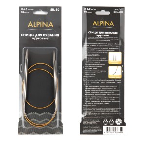 Спицы Sil Alpina круговые Gamma