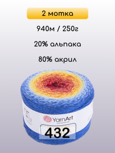 Пряжа YarnArt Flowers Alpaca, 2 мотка