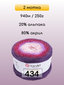 Пряжа YarnArt Flowers Alpaca, 2 мотка