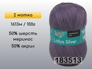 Пряжа Семеновская Lidiya silver / Лидия сильвер, 2 мотка