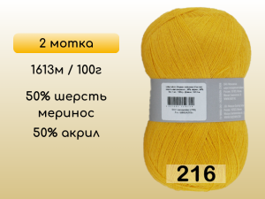 Пряжа Семеновская Lidiya silver / Лидия сильвер, 2 мотка