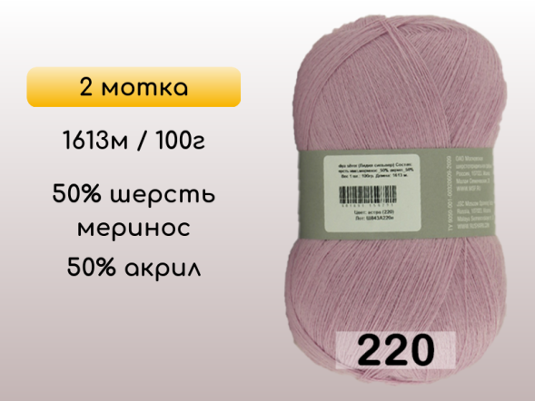 Пряжа Семеновская Lidiya silver / Лидия сильвер, 2 мотка