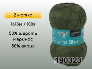 Пряжа Семеновская Lidiya silver / Лидия сильвер, 2 мотка
