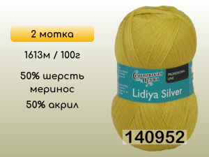 Пряжа Семеновская Lidiya silver / Лидия сильвер, 2 мотка