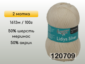 Пряжа Семеновская Lidiya silver / Лидия сильвер, 2 мотка