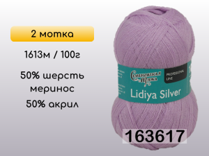 Пряжа Семеновская Lidiya silver / Лидия сильвер, 2 мотка