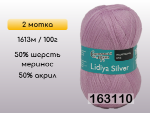 Пряжа Семеновская Lidiya silver / Лидия сильвер, 2 мотка