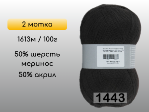 Пряжа Семеновская Lidiya silver / Лидия сильвер, 2 мотка