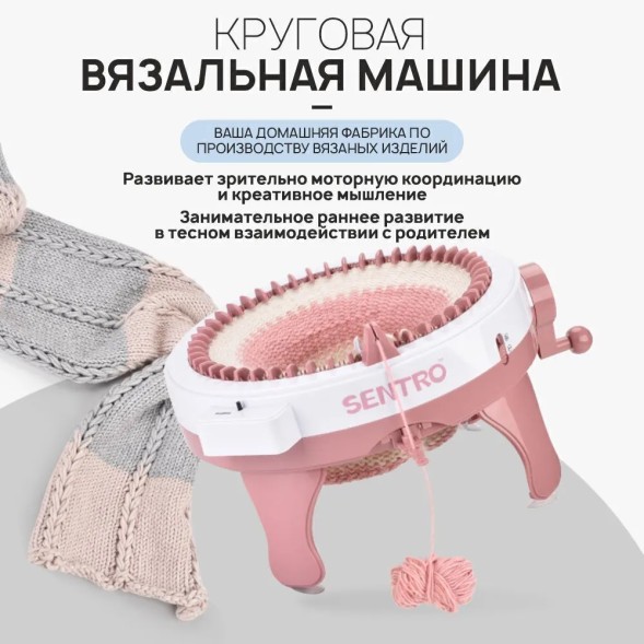Круговая вязальная машина Sentro 40