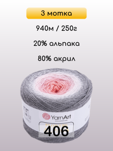 Пряжа YarnArt Flowers Alpaca, 3 мотка