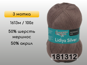 Пряжа Семеновская Lidiya silver / Лидия сильвер, 3 мотка