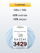 Пряжа Gazzal Baby Cotton, 1 моток