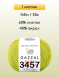 Пряжа Gazzal Baby Cotton, 1 моток