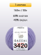 Пряжа Gazzal Baby Cotton, 1 моток