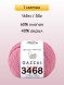 Пряжа Gazzal Baby Cotton, 1 моток
