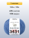 Пряжа Gazzal Baby Cotton, 1 моток