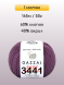 Пряжа Gazzal Baby Cotton, 1 моток