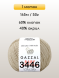 Пряжа Gazzal Baby Cotton, 1 моток