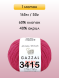 Пряжа Gazzal Baby Cotton, 1 моток