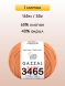 Пряжа Gazzal Baby Cotton, 1 моток
