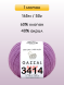 Пряжа Gazzal Baby Cotton, 1 моток