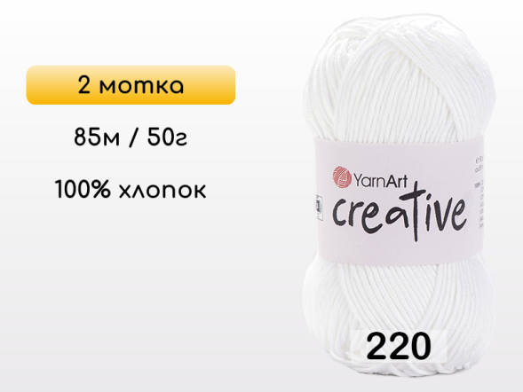 Пряжа Yarnart Creative, 2 мотка в Санкт-Петербурге