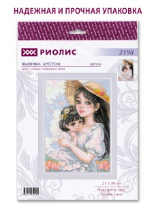 Набор для вышивания Риолис 2198 Навстречу лету, 21*30 см