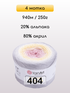 Пряжа YarnArt Flowers Alpaca, 4 мотка