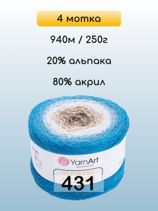 Пряжа YarnArt Flowers Alpaca, 4 мотка